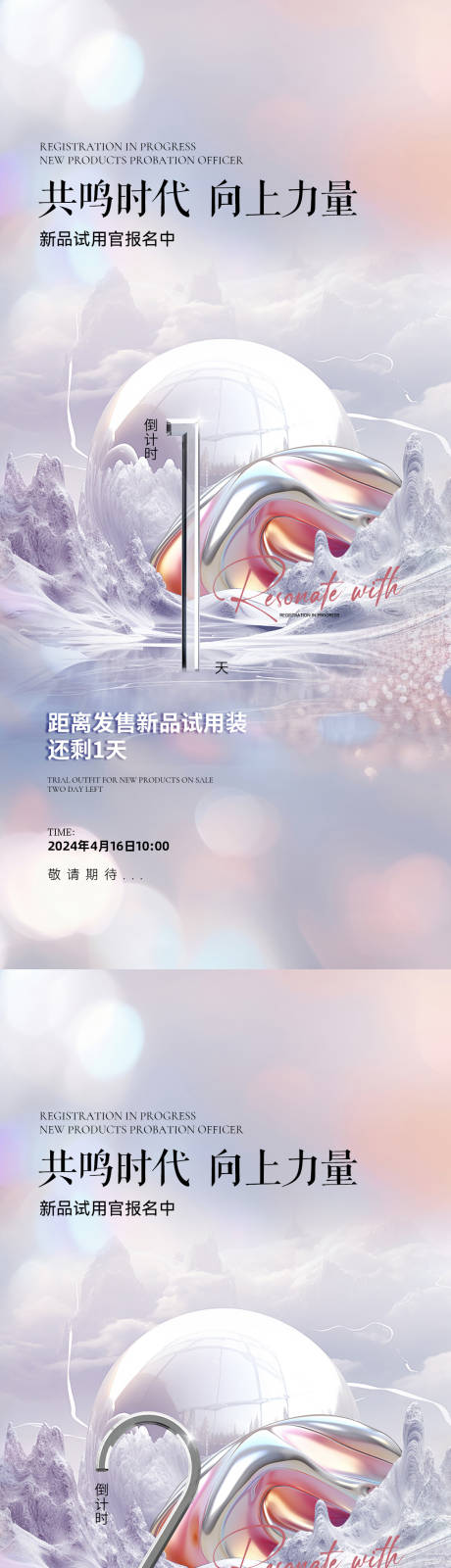 源文件下载【医美倒计时促销海报】编号：29610024057576503