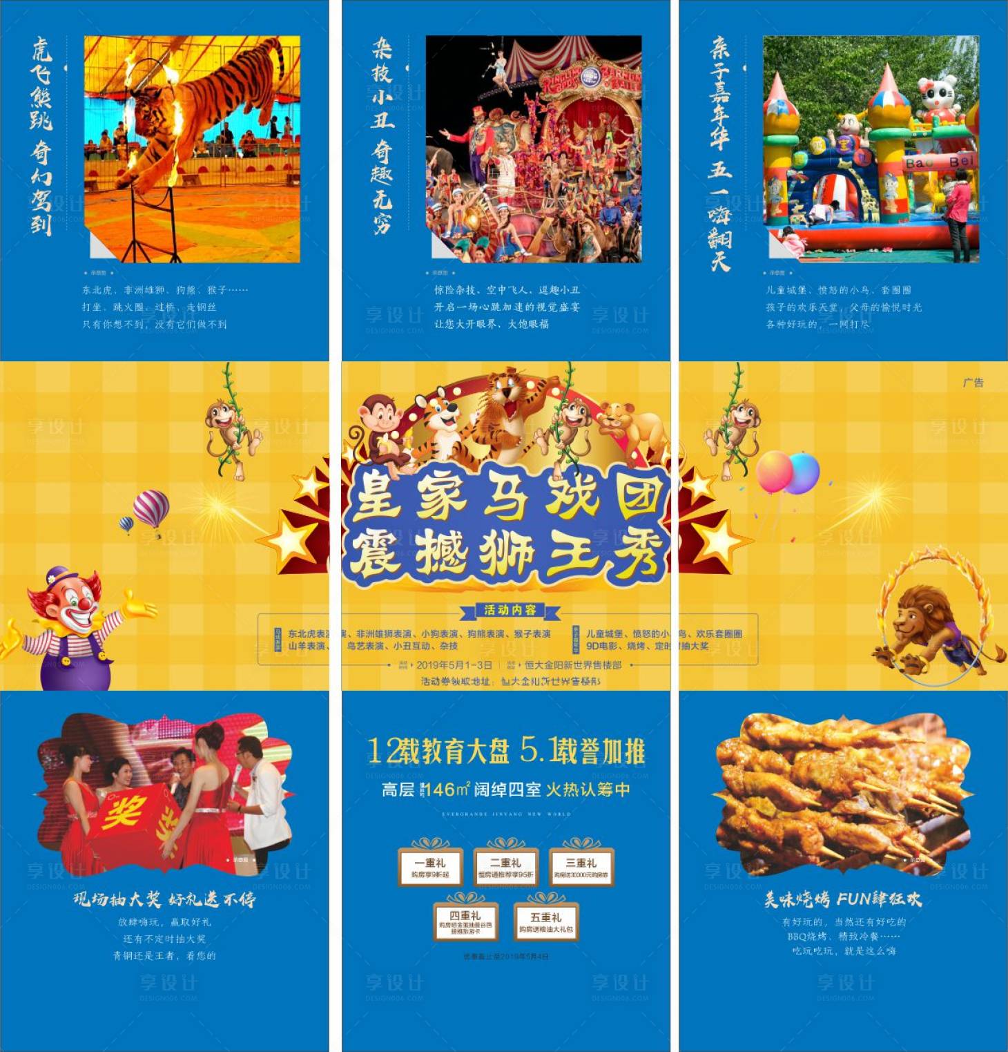 源文件下载【马戏团长图】编号：46540023783308550