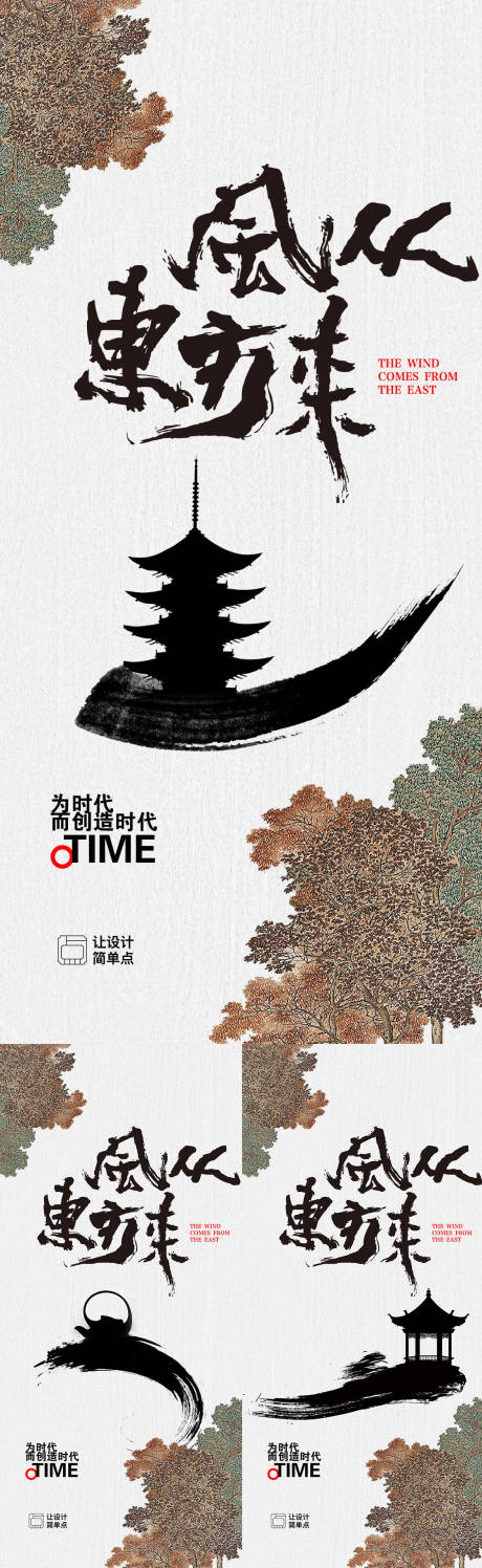 源文件下载【地产意境海报】编号：31720023851608931