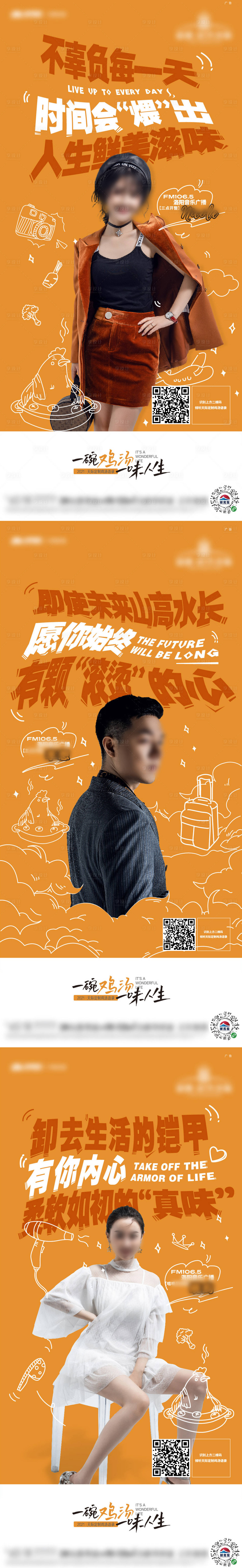 源文件下載【享設(shè)計(jì)】搜索編號(hào)：43660024167454806【房地產(chǎn)人物代言刷屏海報(bào)】