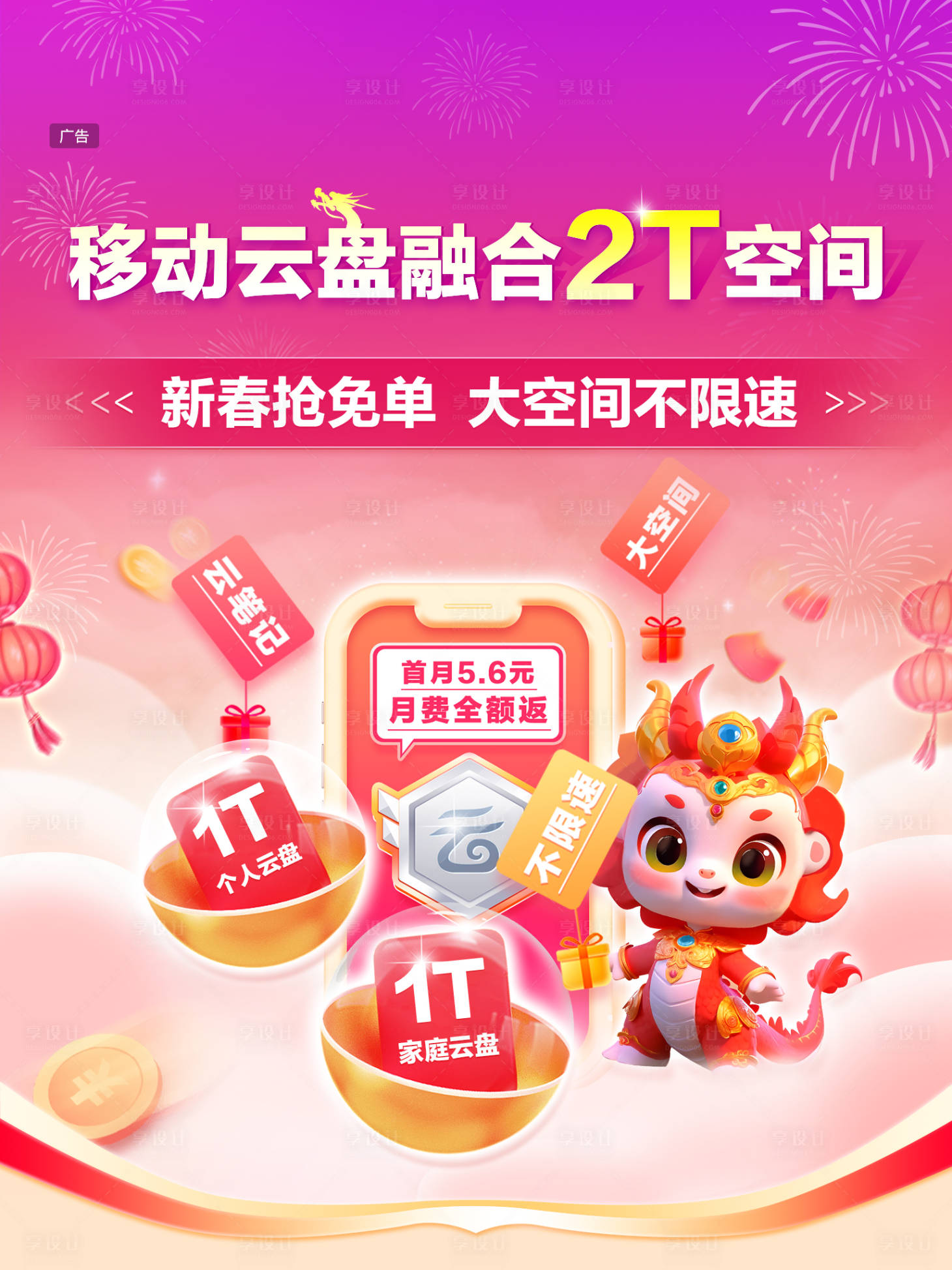 源文件下载【权益开屏海报】编号：20510023921596802