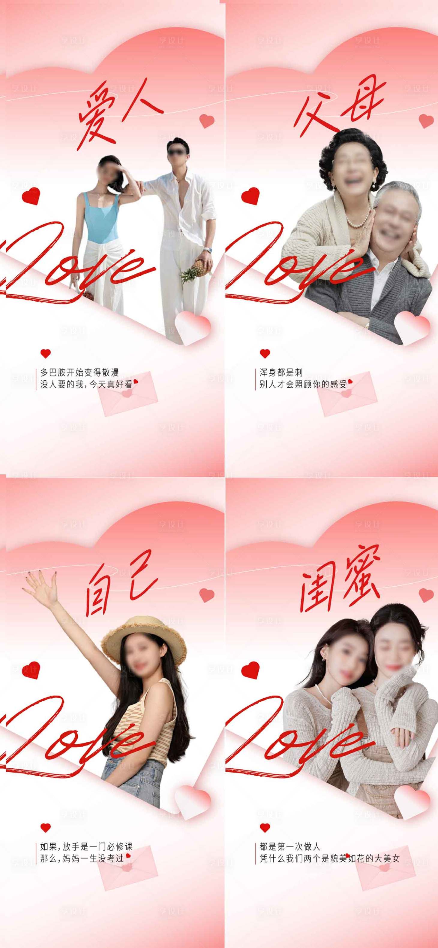 源文件下載【享設(shè)計】搜索編號：84270024044258680【醫(yī)美】