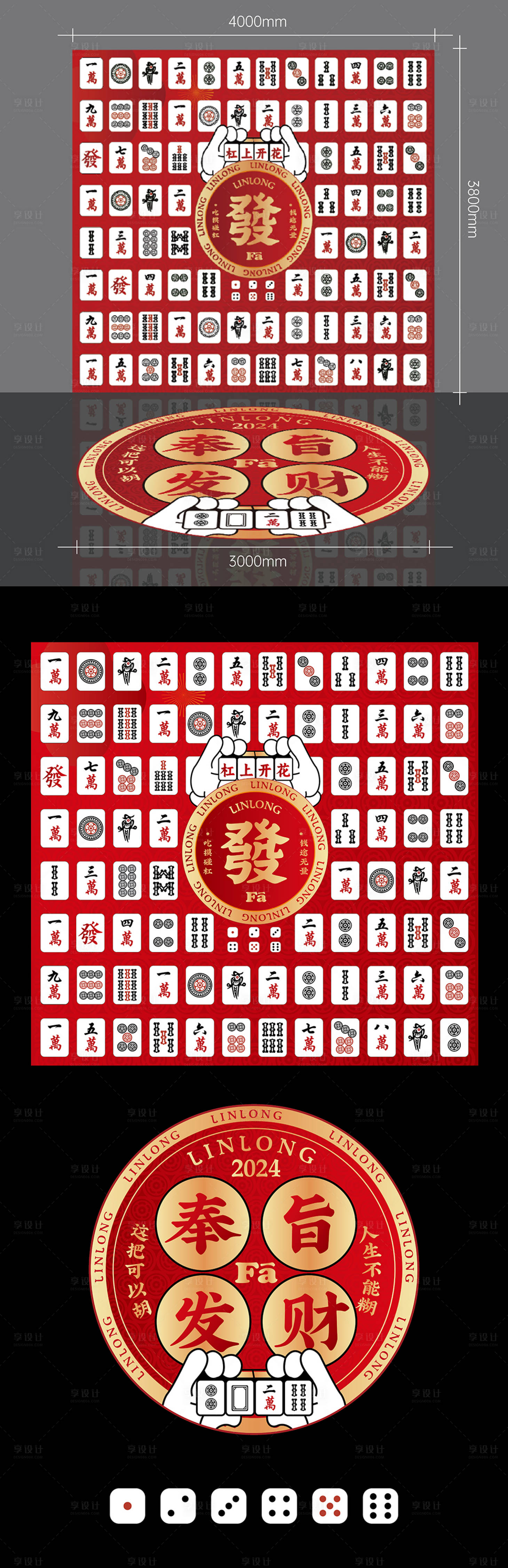 源文件下载【享设计】搜索编号：74060024144335742【国潮麻将活动展板地贴】