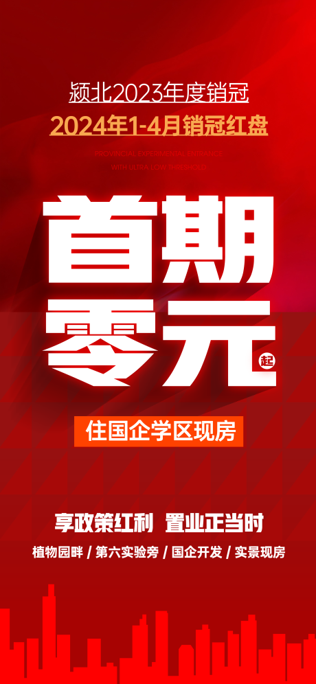 编号：97720024202887225【享设计】源文件下载-政策海报