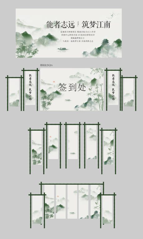 中式主视觉活动物料