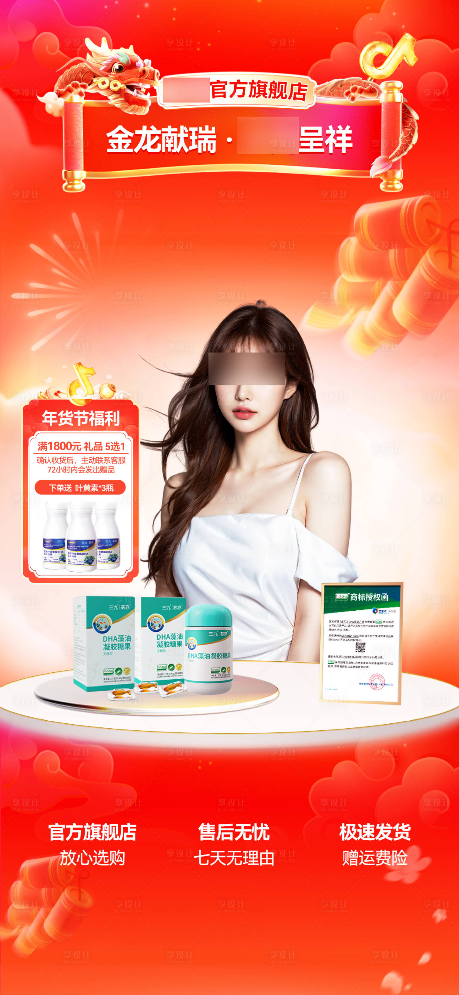 源文件下载【享设计】搜索编号：25690024063459872【直播间活动banner】