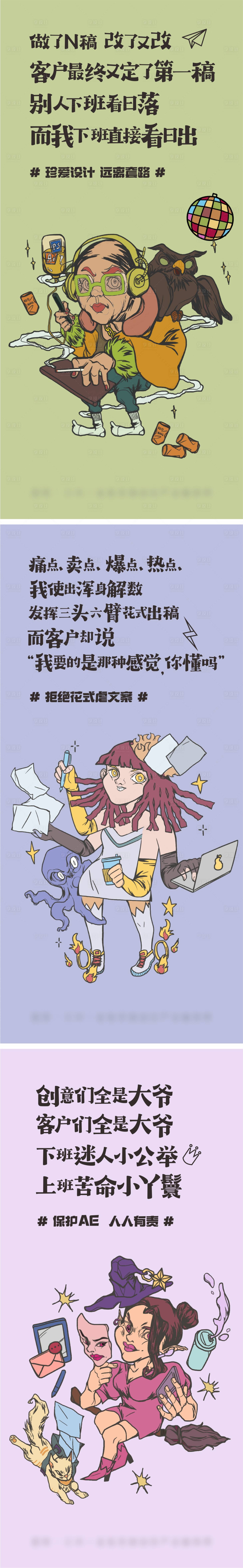 源文件下載【享設計】搜索編號：14720024245246753【廣告公司創意系列海報】