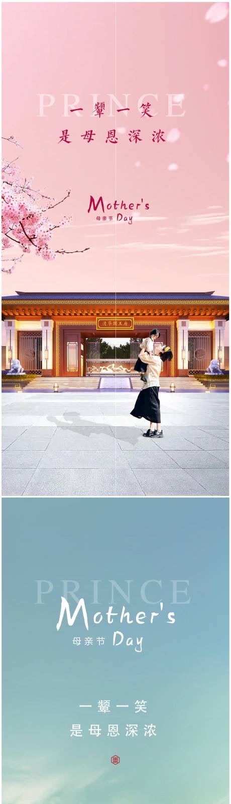 源文件下载【母亲节海报】编号：49450024002362789