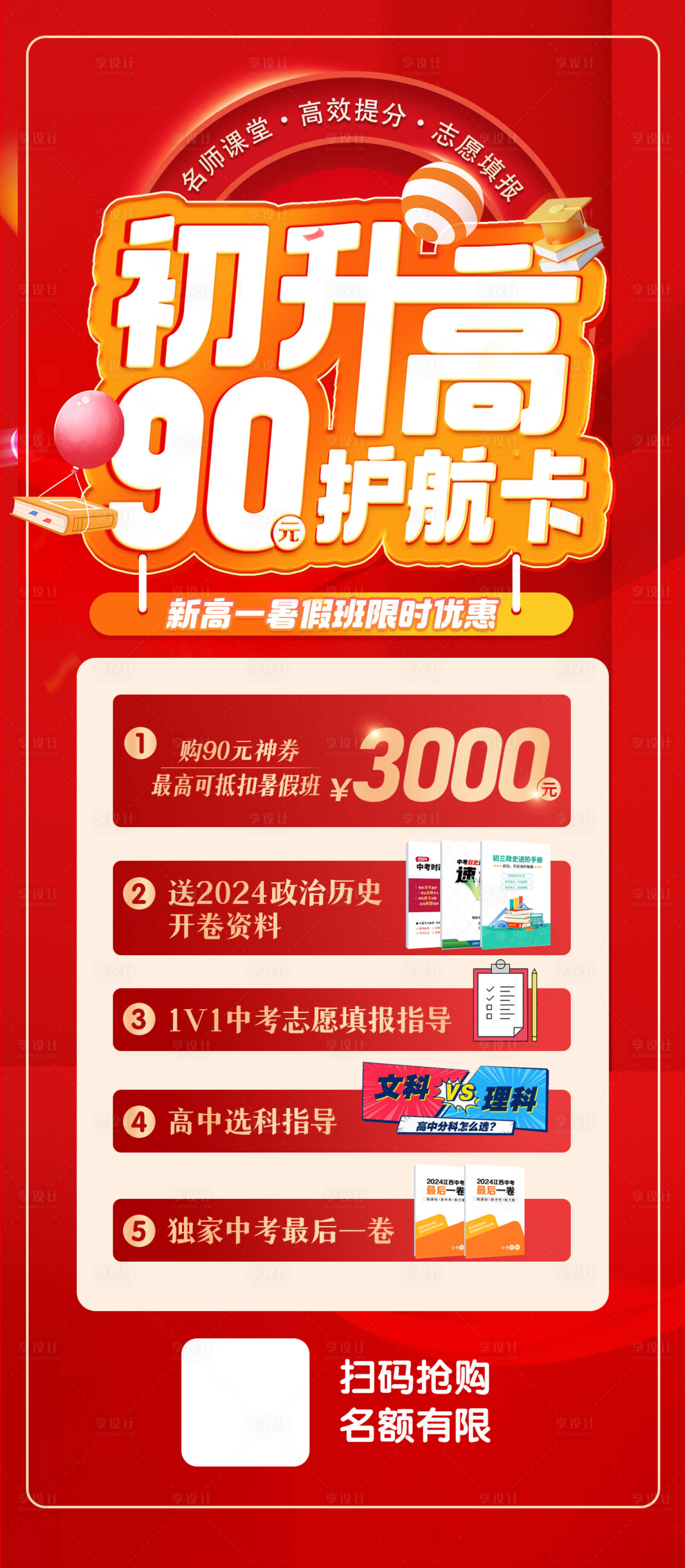 源文件下载【享设计】搜索编号：44600023946373272【优惠券福利海报】
