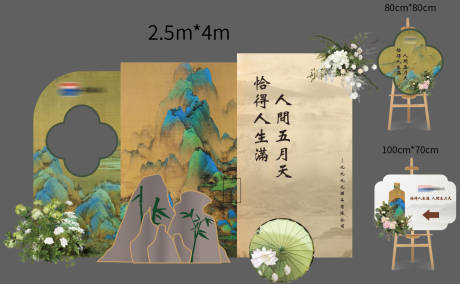 源文件下载【享设计】搜索编号：11560023857077693【小满节气美陈茅台花艺布置 】