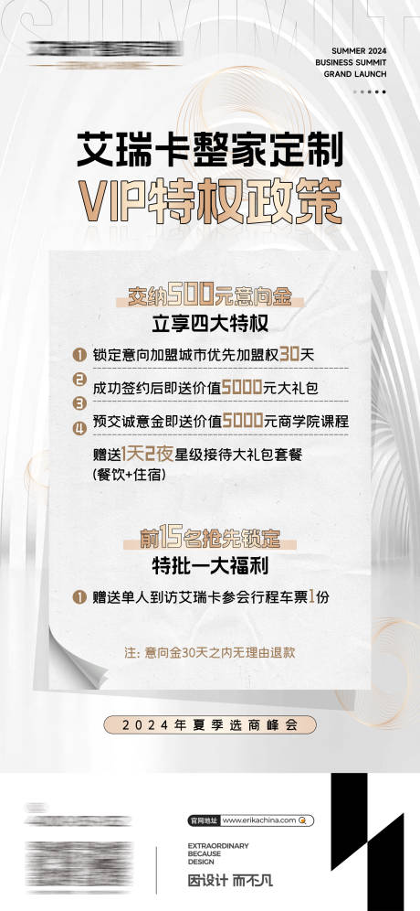 源文件下载【vip特权政策】编号：58610023966954048