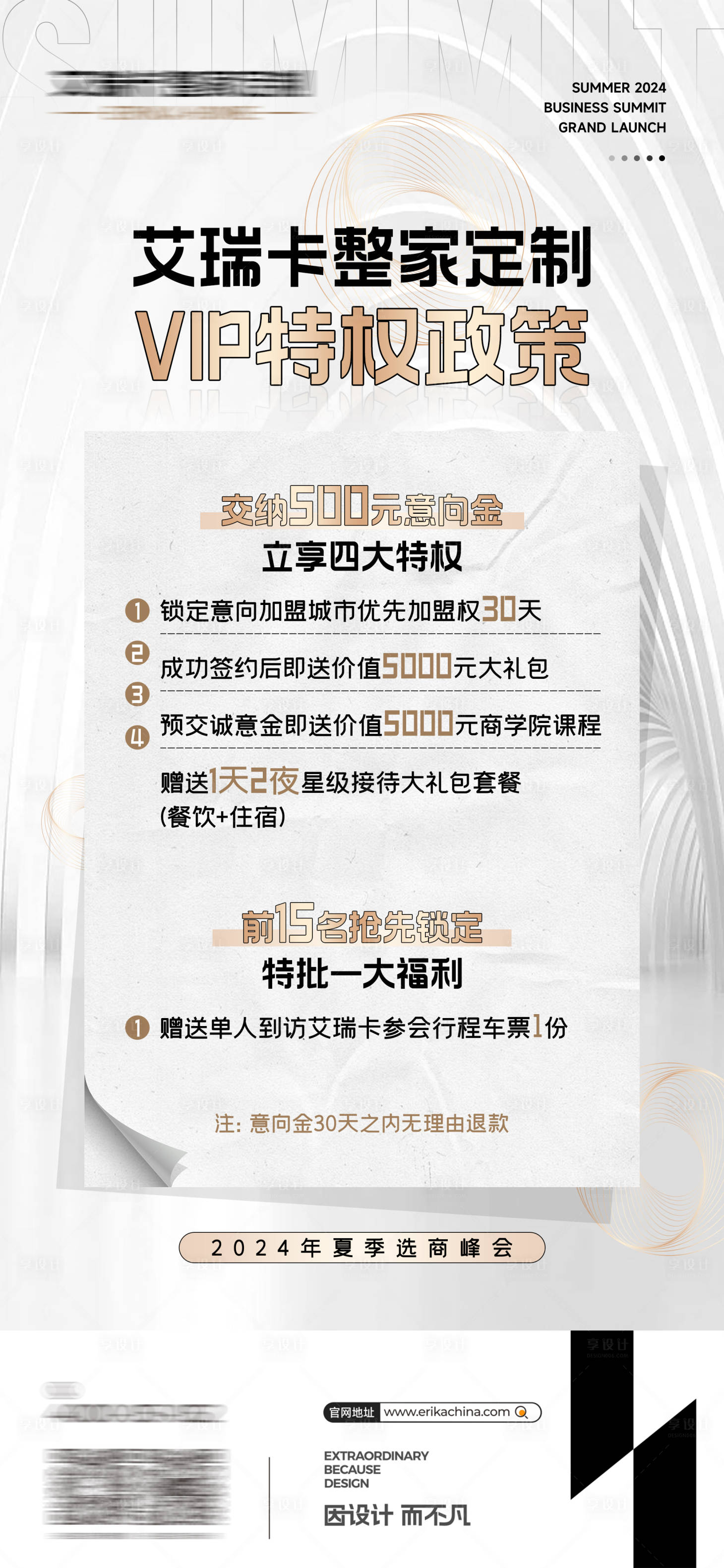 源文件下載【享設(shè)計(jì)】搜索編號(hào)：58610023966954048【vip特權(quán)政策】