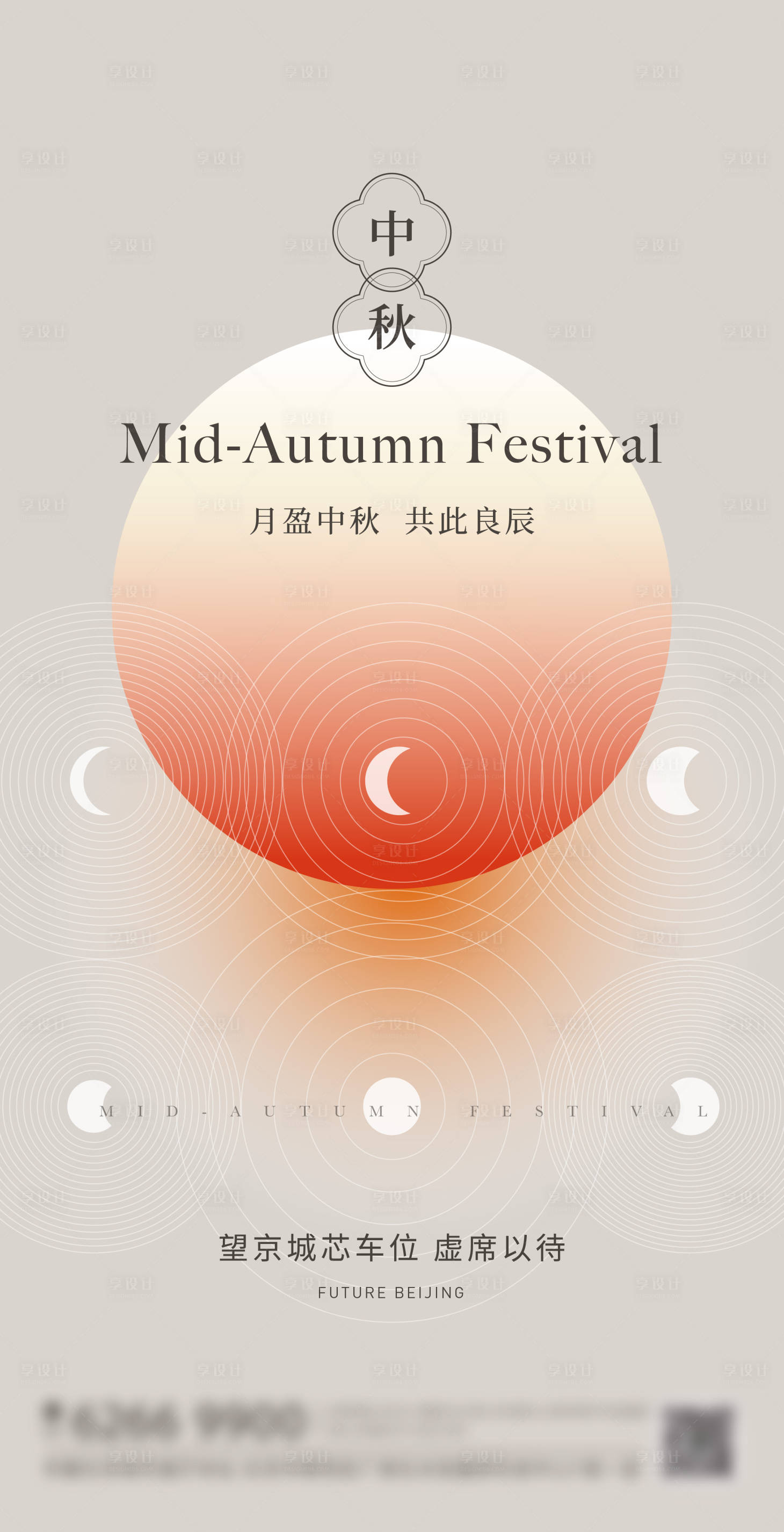 源文件下載【享設計】搜索編號：35570023790155644【中秋節海報】