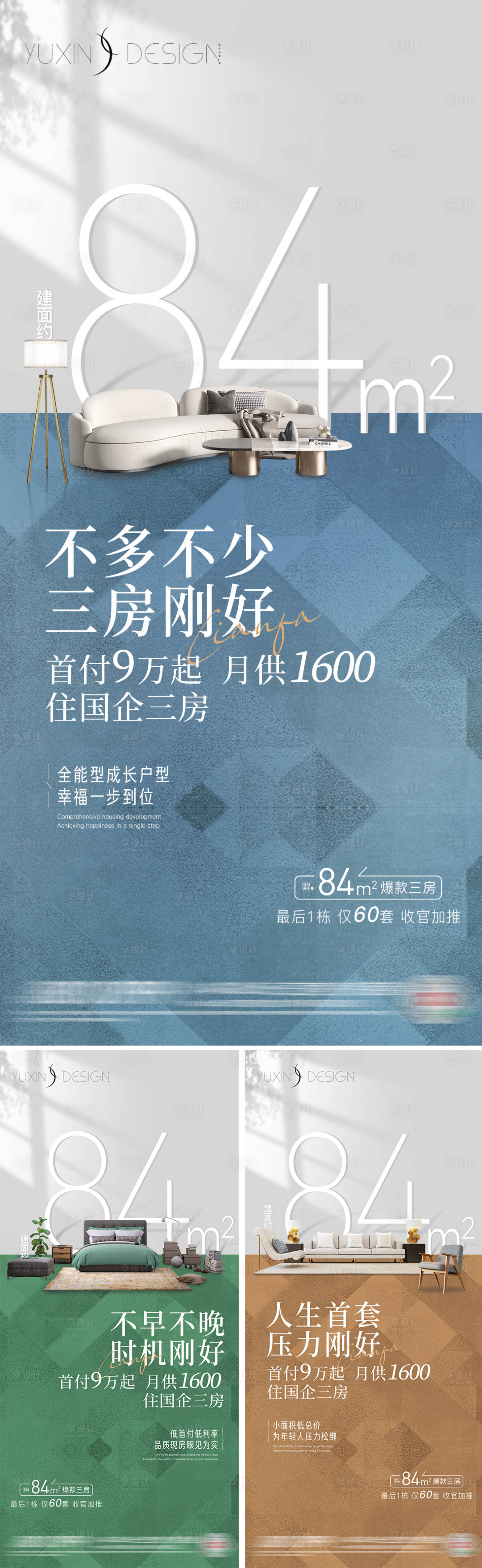 源文件下载【享设计】搜索编号：73860023897613392【地产户型价值点海报】