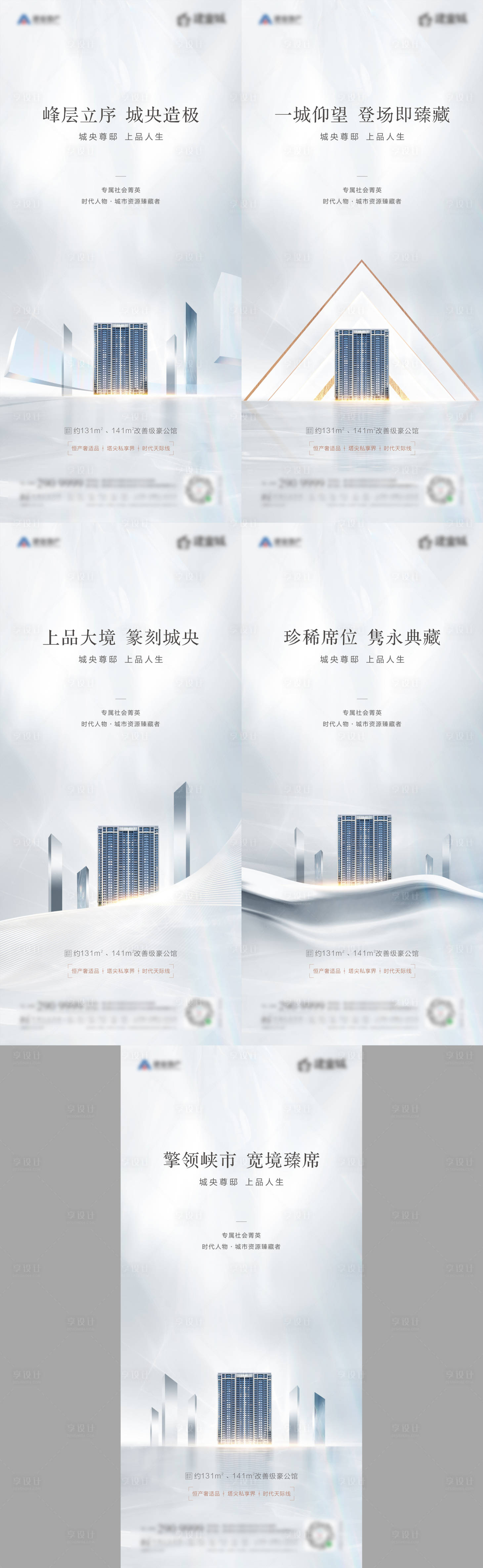 源文件下载【享设计】搜索编号：62160023993885341【价值点刷屏】