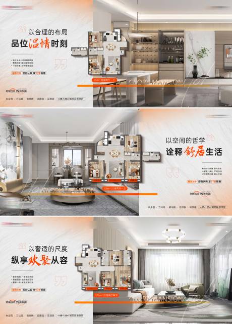 源文件下载【地产户型价值点系列稿】编号：16630023950075414