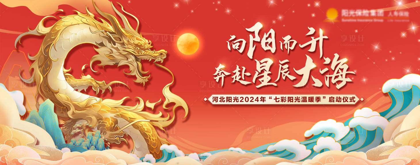 源文件下載【享設計】搜索編號：37300023919252013【啟動會主畫面】