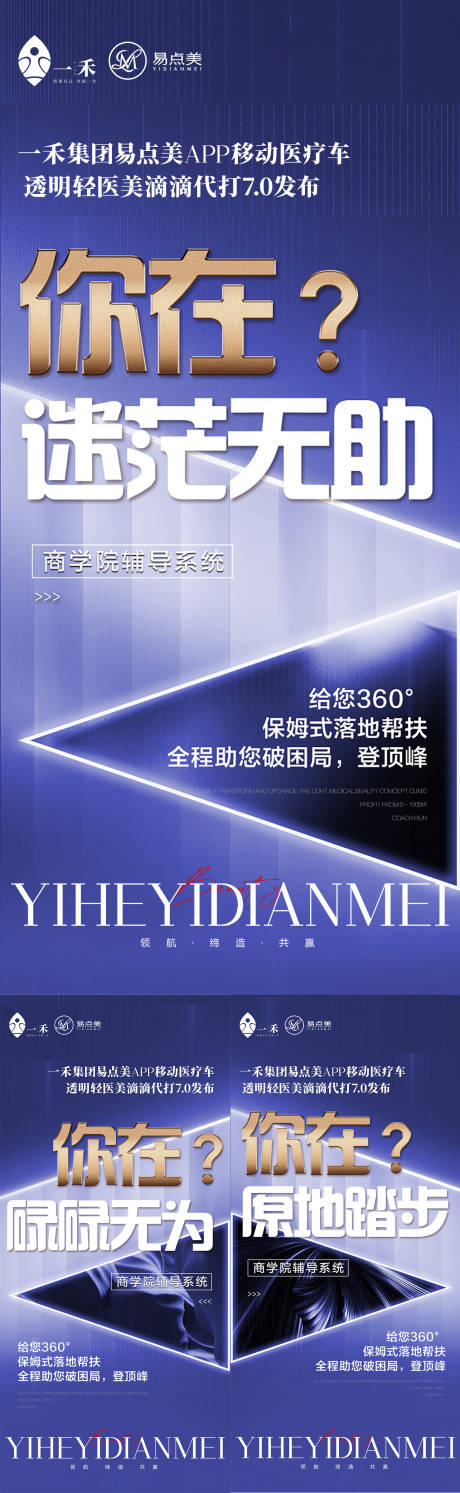 源文件下载【轻医美蓝色系轻奢宣传套图】编号：11850023737029495