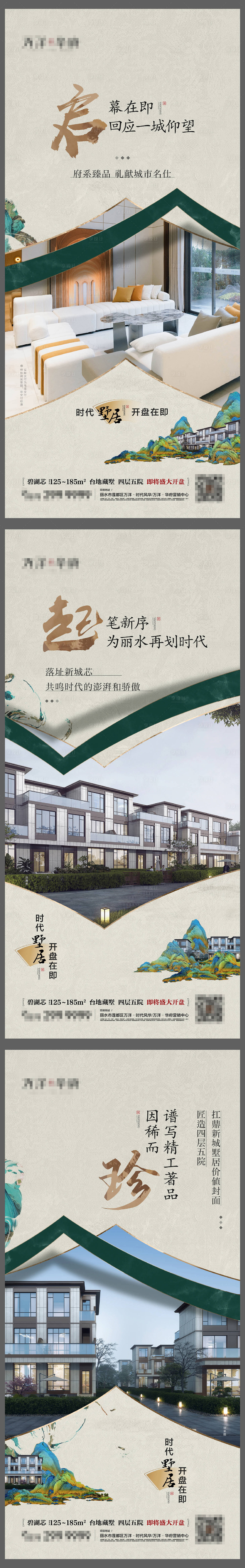 源文件下載【享設(shè)計】搜索編號：97680024139813195【開盤起勢系列00】