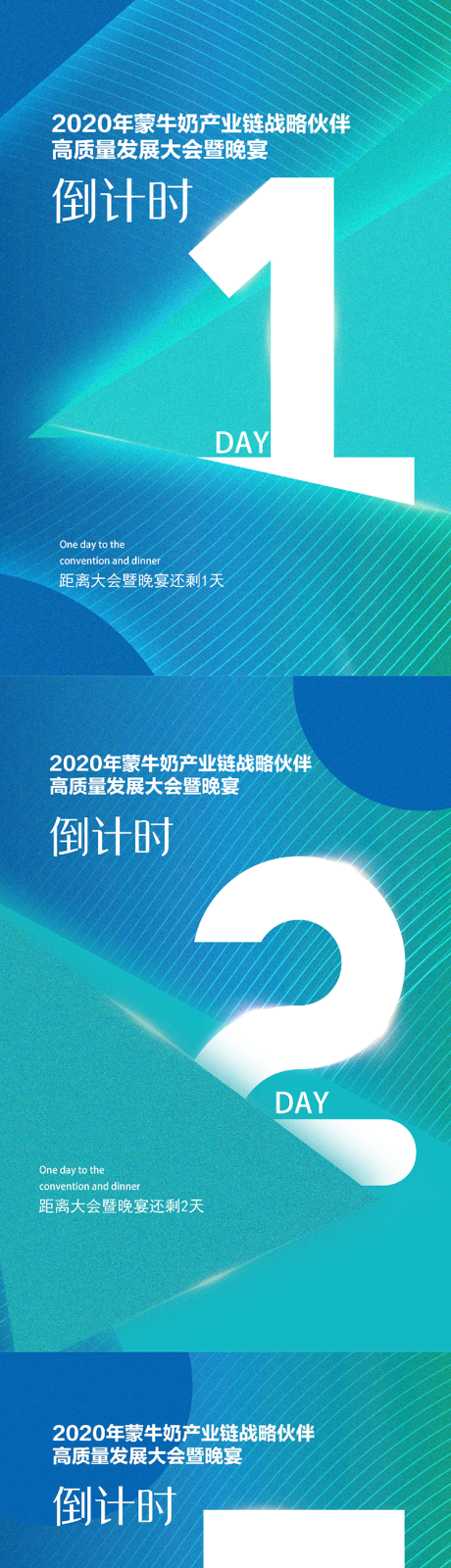 源文件下载【活动倒计时海报】编号：32520024154778943