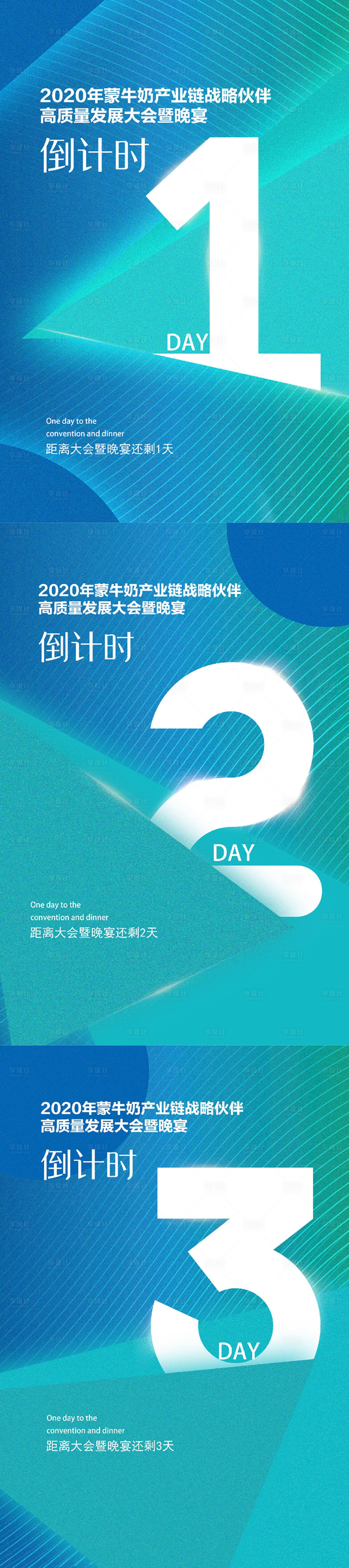 源文件下載【享設計】搜索編號：32520024154778943【活動倒計時海報】