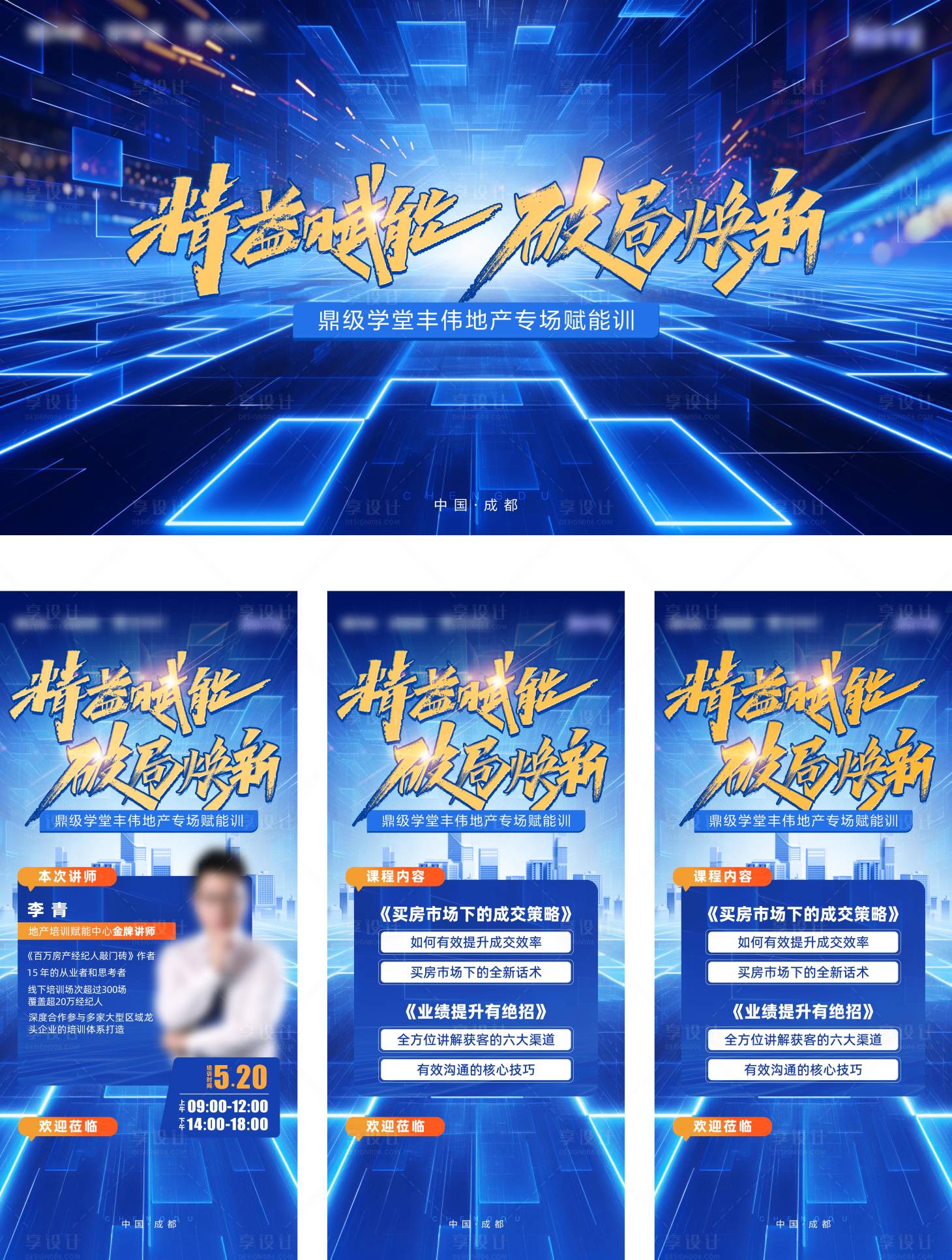 源文件下載【享設(shè)計】搜索編號：95420024022522522【發(fā)布會活動海報背景板】