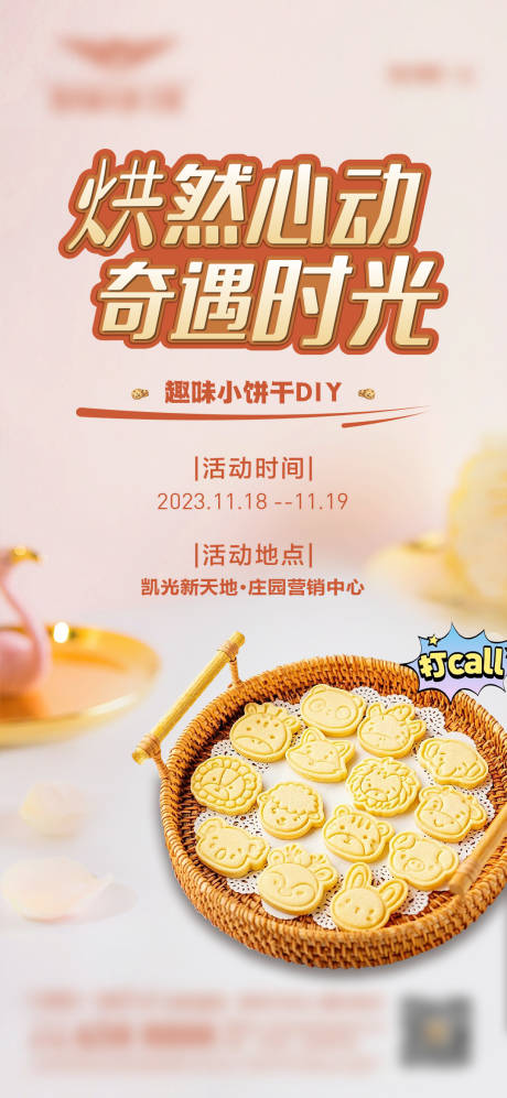 源文件下载【周末暖场活动 】编号：65430023938793147