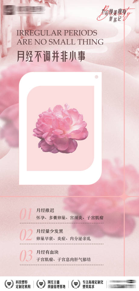 源文件下载【私密海报 】编号：62440023733272578