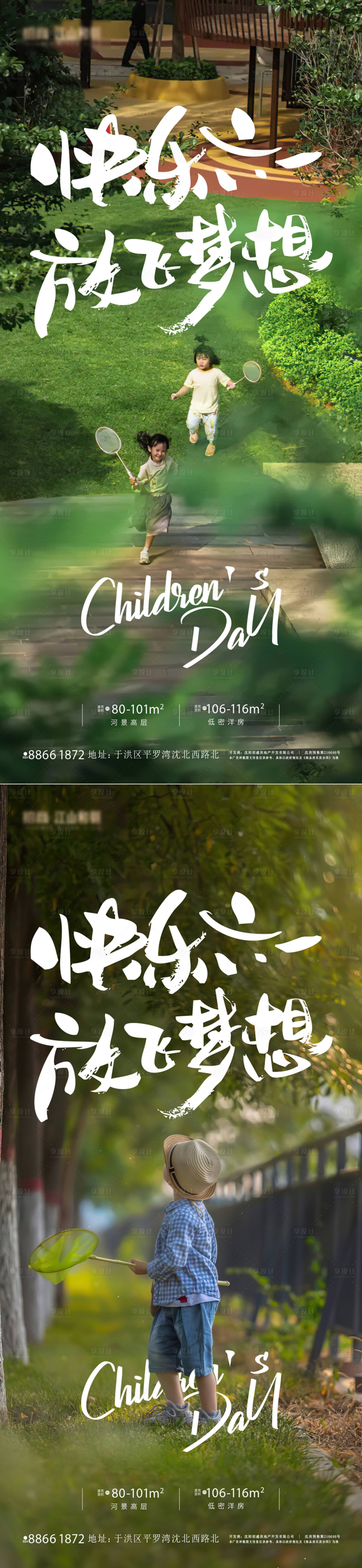源文件下载【儿童节】编号：10370023975676818