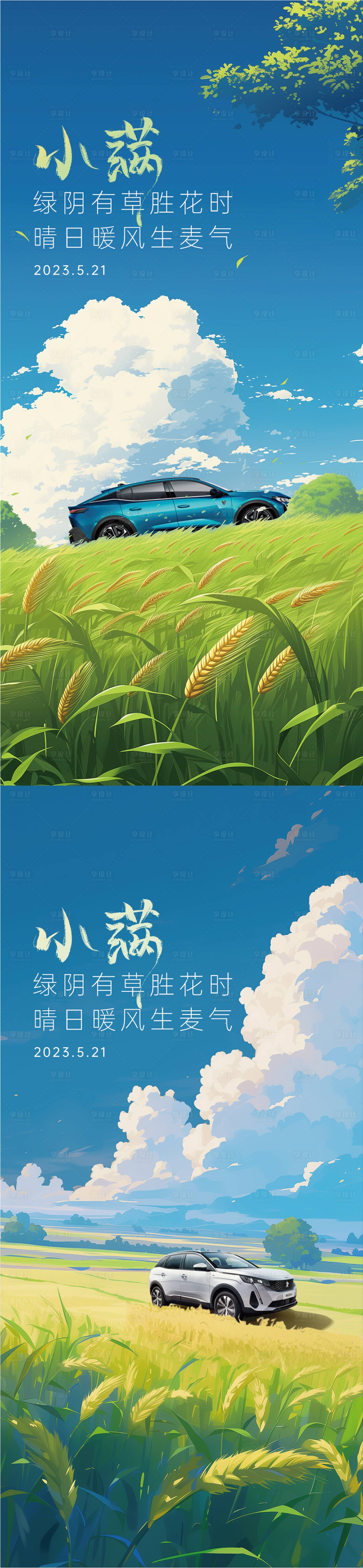 源文件下載【汽車】編號：96550023720134774