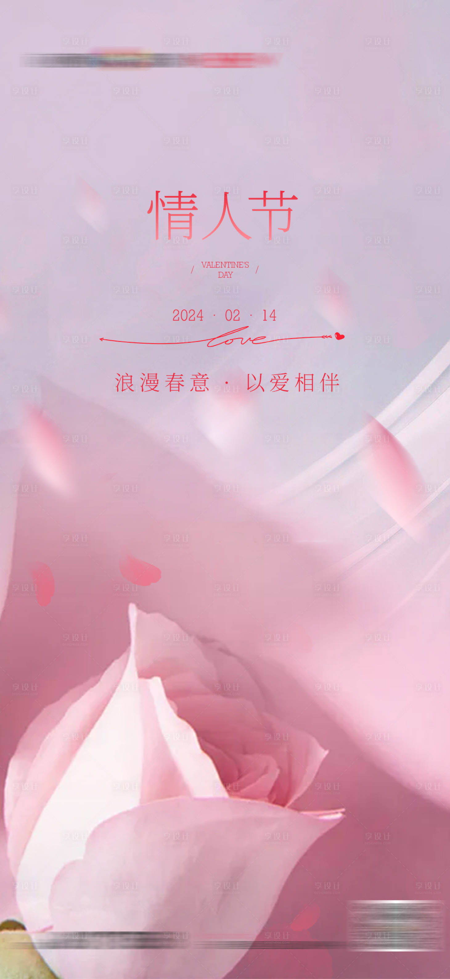 源文件下载【享设计】搜索编号：97710023872922947【地产520海报】