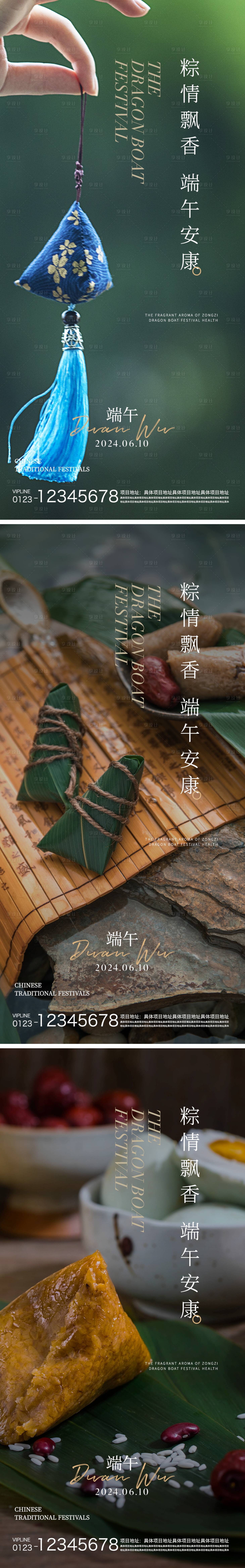 源文件下載【享設計】搜索編號：33910023937385818【端午節系列海報】