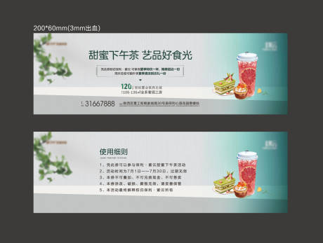 源文件下載【享設計】搜索編號：14120023681164761【飲品券】