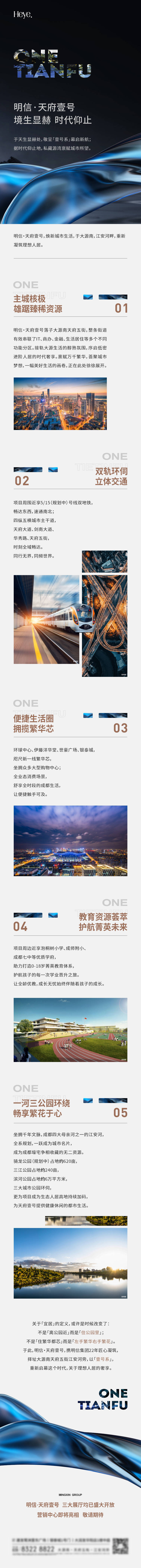 源文件下載【享設(shè)計(jì)】搜索編號(hào)：89140023704702038【地產(chǎn)城市配套價(jià)值點(diǎn)長(zhǎng)圖專題設(shè)計(jì)】