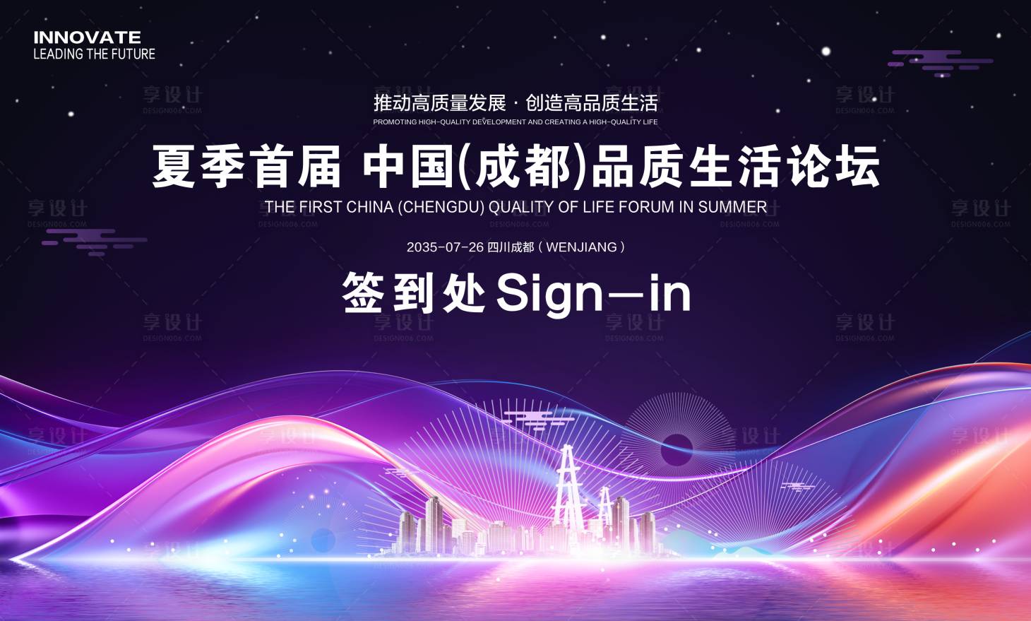 源文件下载【享设计】搜索编号：57970023896026195【会议活动签到处】