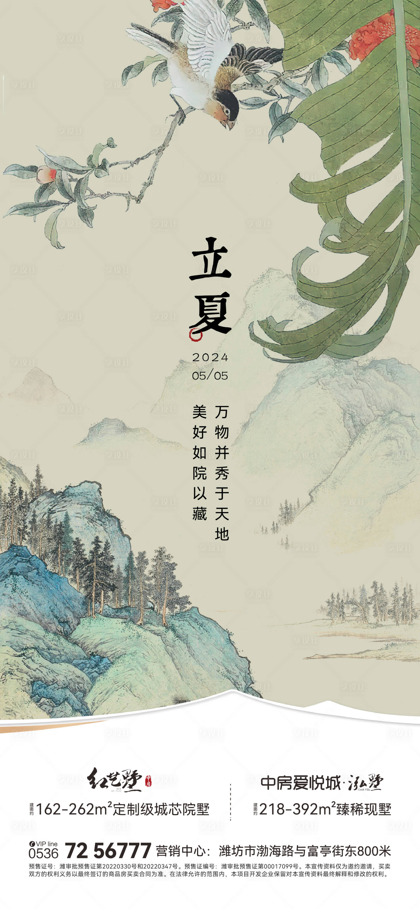 源文件下載【立夏】編號：86550024074019715