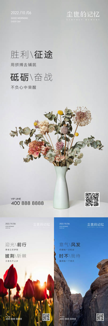 源文件下載【享設(shè)計】搜索編號：14550023756558339【早安風(fēng)景勵志圖】