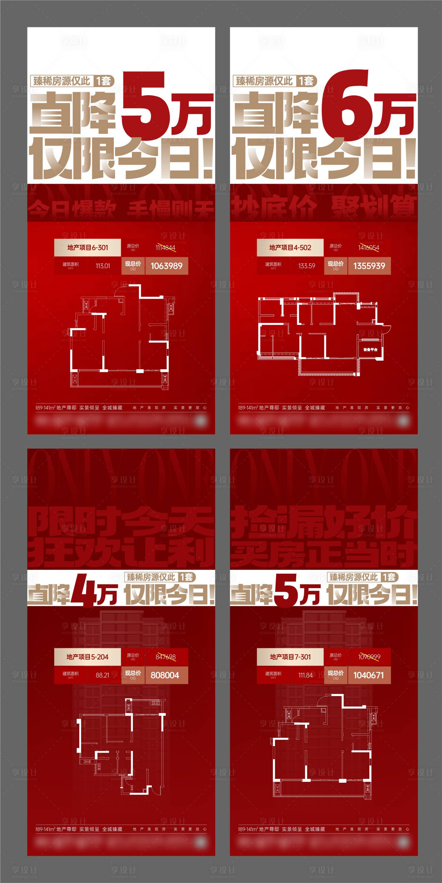 源文件下載【地產(chǎn)清盤抄底熱銷系列吧】編號：48160024179378575