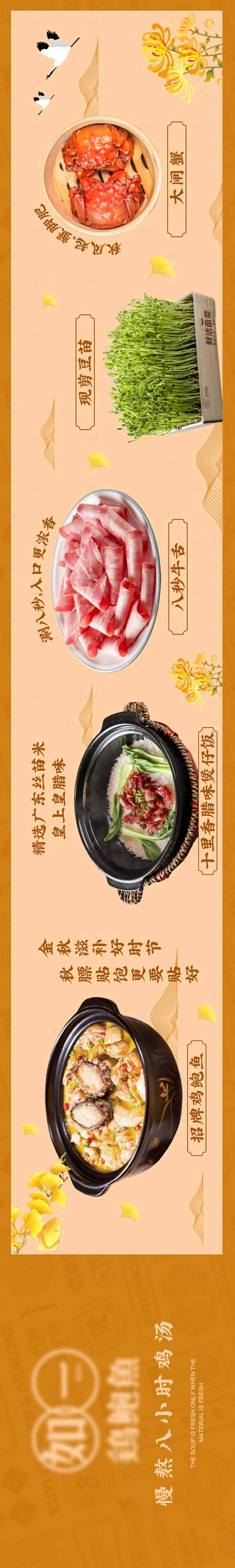 源文件下載【享設(shè)計】搜索編號：10280023744185526【美食長圖海報】