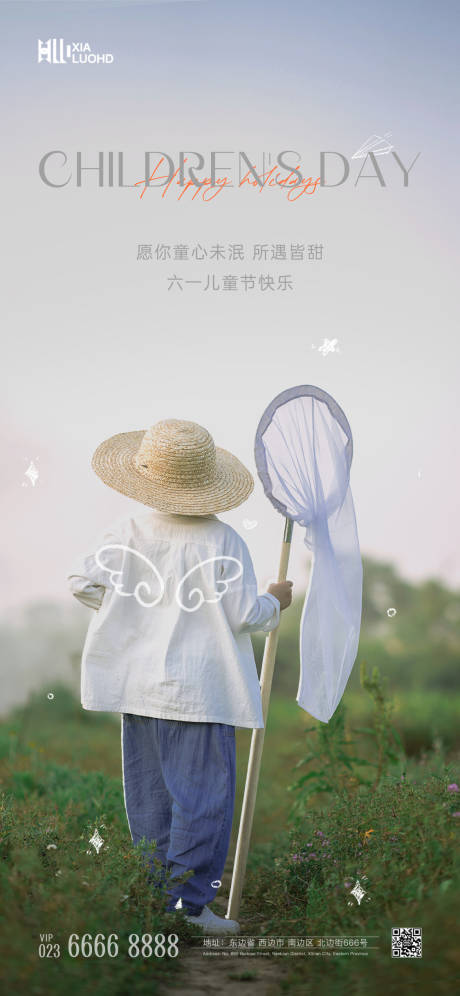 源文件下载【6.1儿童节海报】编号：52870023983333432