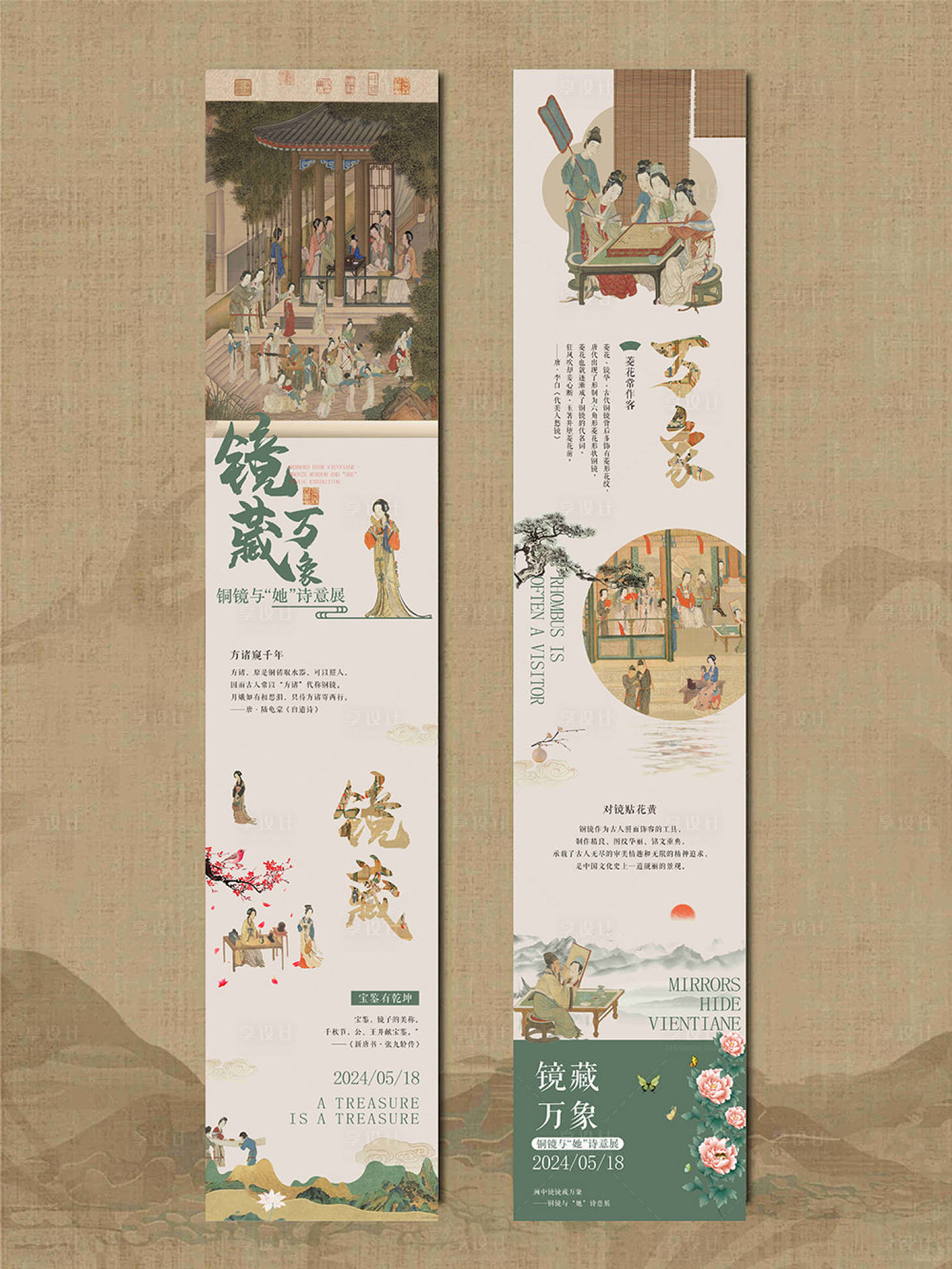 源文件下載【銅鏡長(zhǎng)圖】編號(hào)：94760024019084386