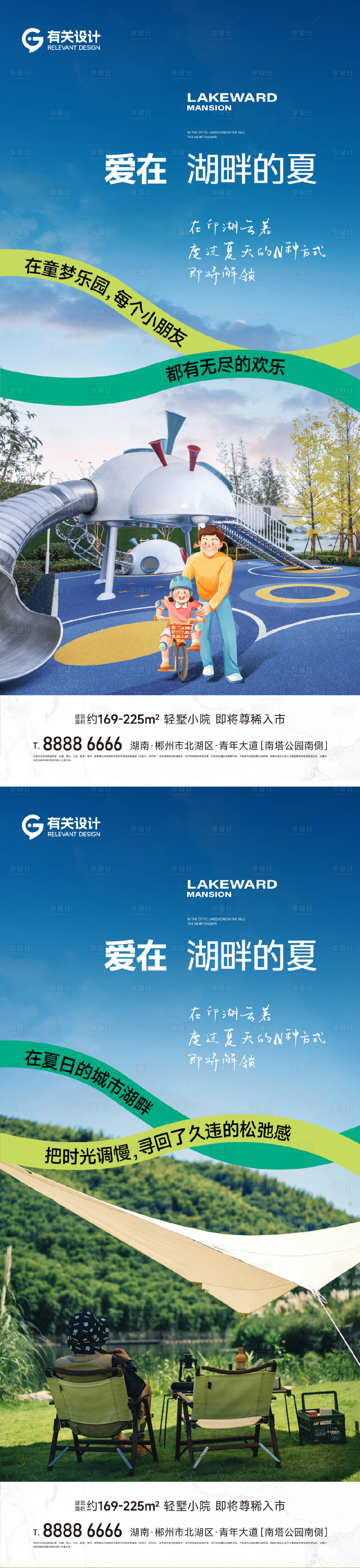 源文件下載【享設(shè)計】搜索編號：92970024037633997【地產(chǎn)湖居配套價值點系列】