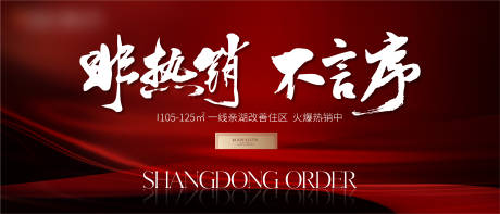 源文件下载【地产加推主画面】编号：41710023996472671