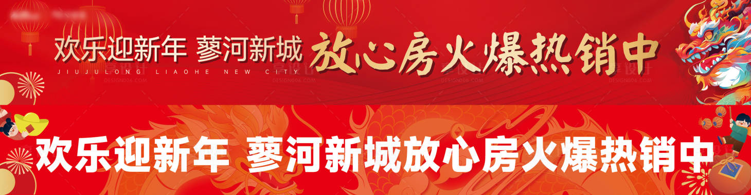 源文件下载【享设计】搜索编号：18330023729168461【新年条幅】