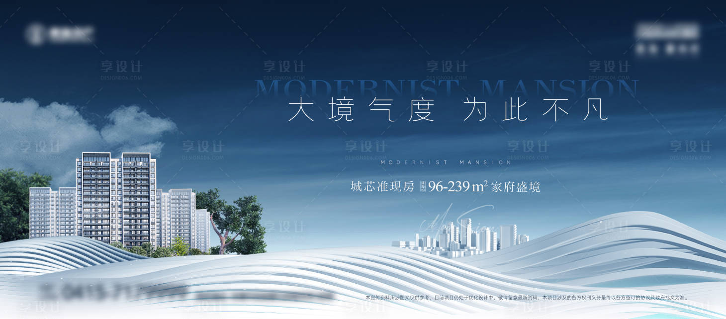 源文件下载【享设计】搜索编号：26760023854359895【地产展板】