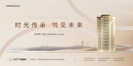 源文件下載【地產(chǎn)調(diào)性加推主畫(huà)面海報(bào)展板】編號(hào)：20780024060457869
