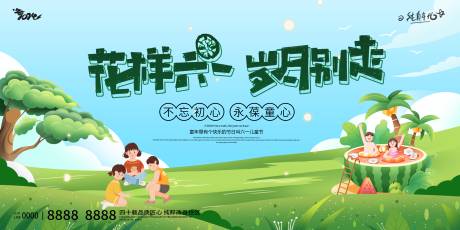 源文件下载【六一儿童节展板】编号：48390024099878520