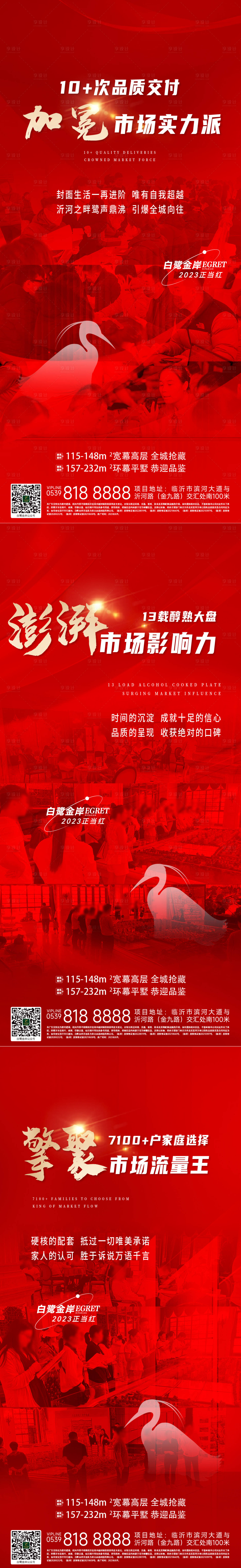 源文件下載【享設計】搜索編號：71320023924241236【熱銷單圖】