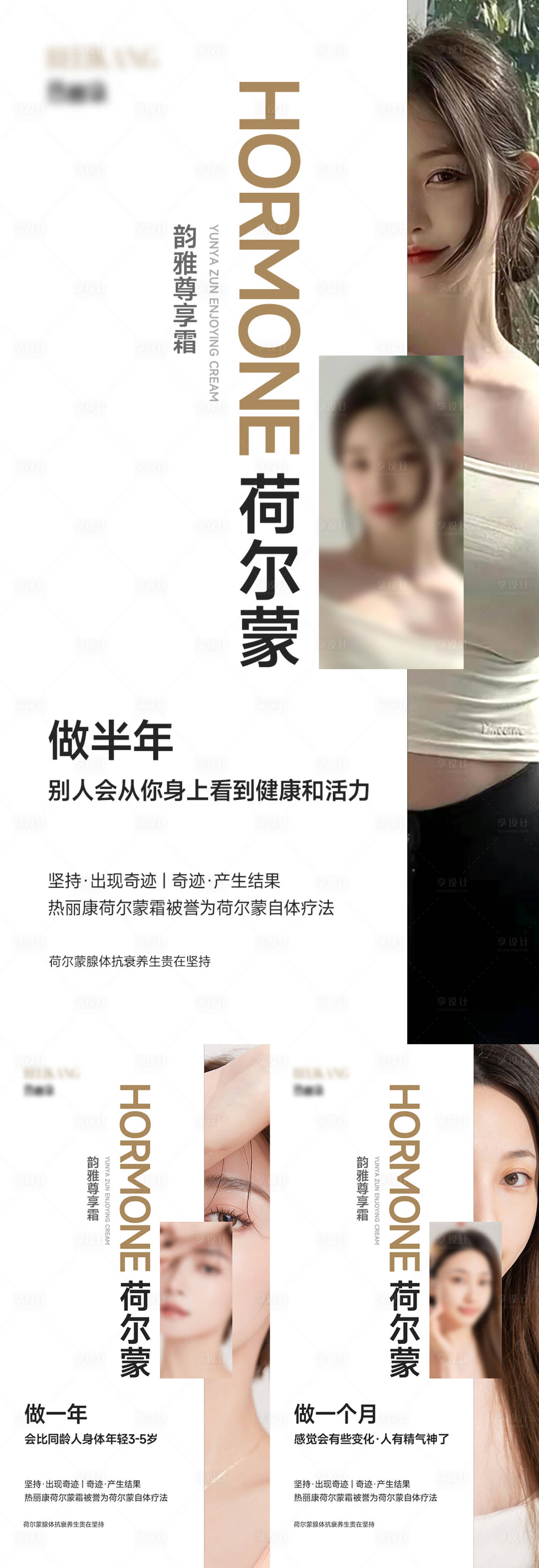 源文件下载【享设计】搜索编号：22670024114584836【女性健康产品海报】