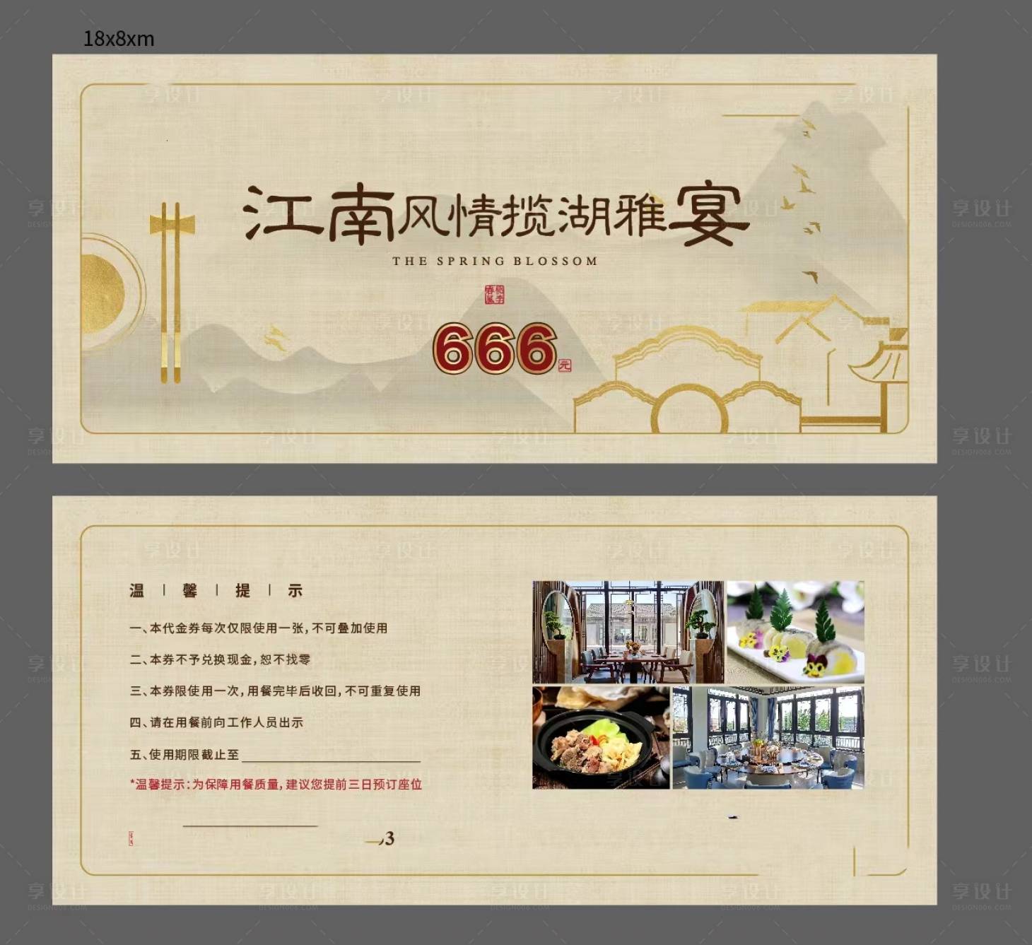 源文件下载【享设计】搜索编号：14750024225371554【活动代金券】